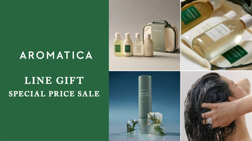 韓国発スカルプ＆スキンケアブランド「AROMATICA」、LINEギフトで特別