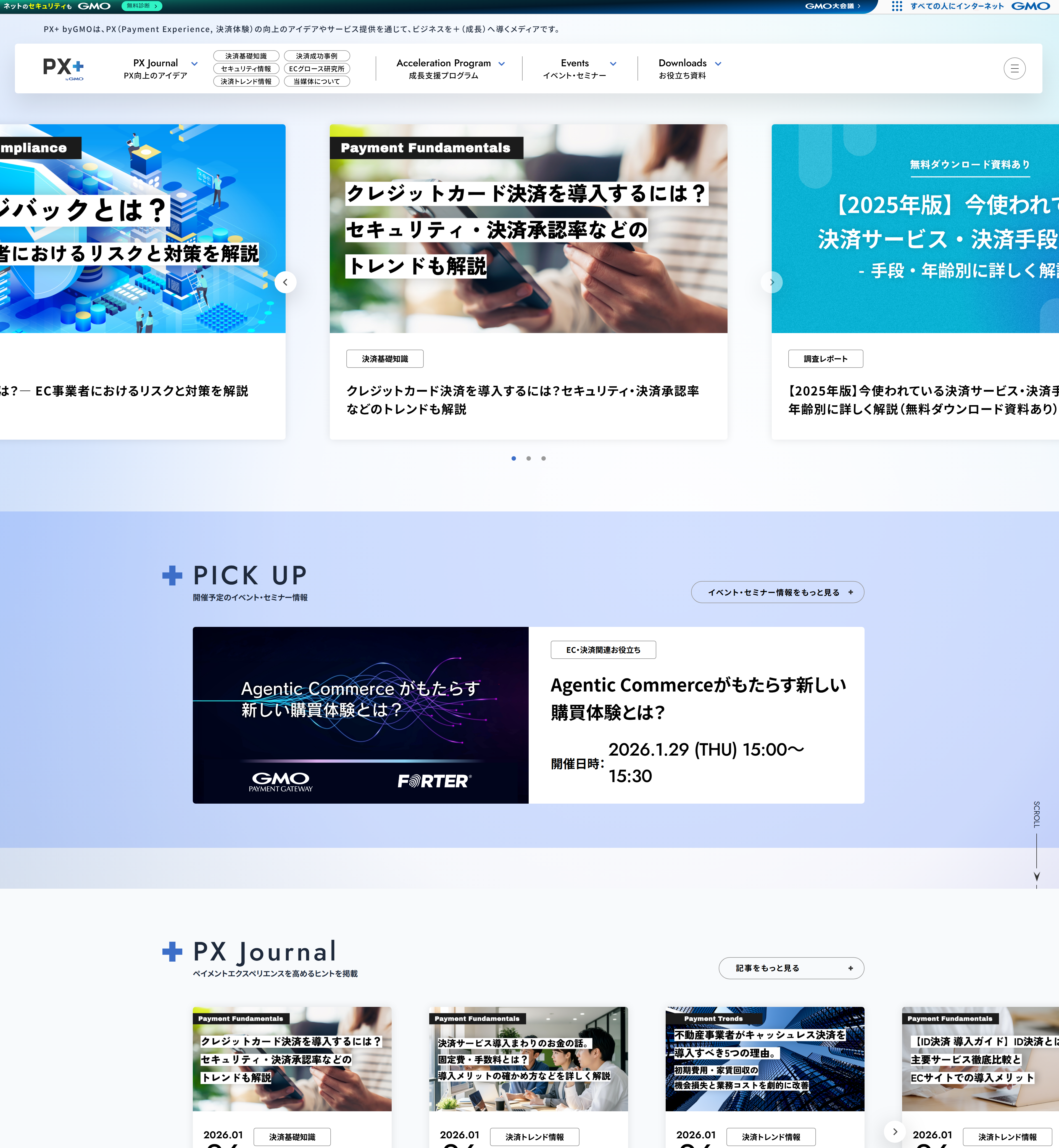 GMOペイメントゲートウェイ、オウンドメディア「PX＋ byGMO」開始  決済を起点に成長を支援（日本ネット経済新聞）｜ｄメニューニュース（NTTドコモ）