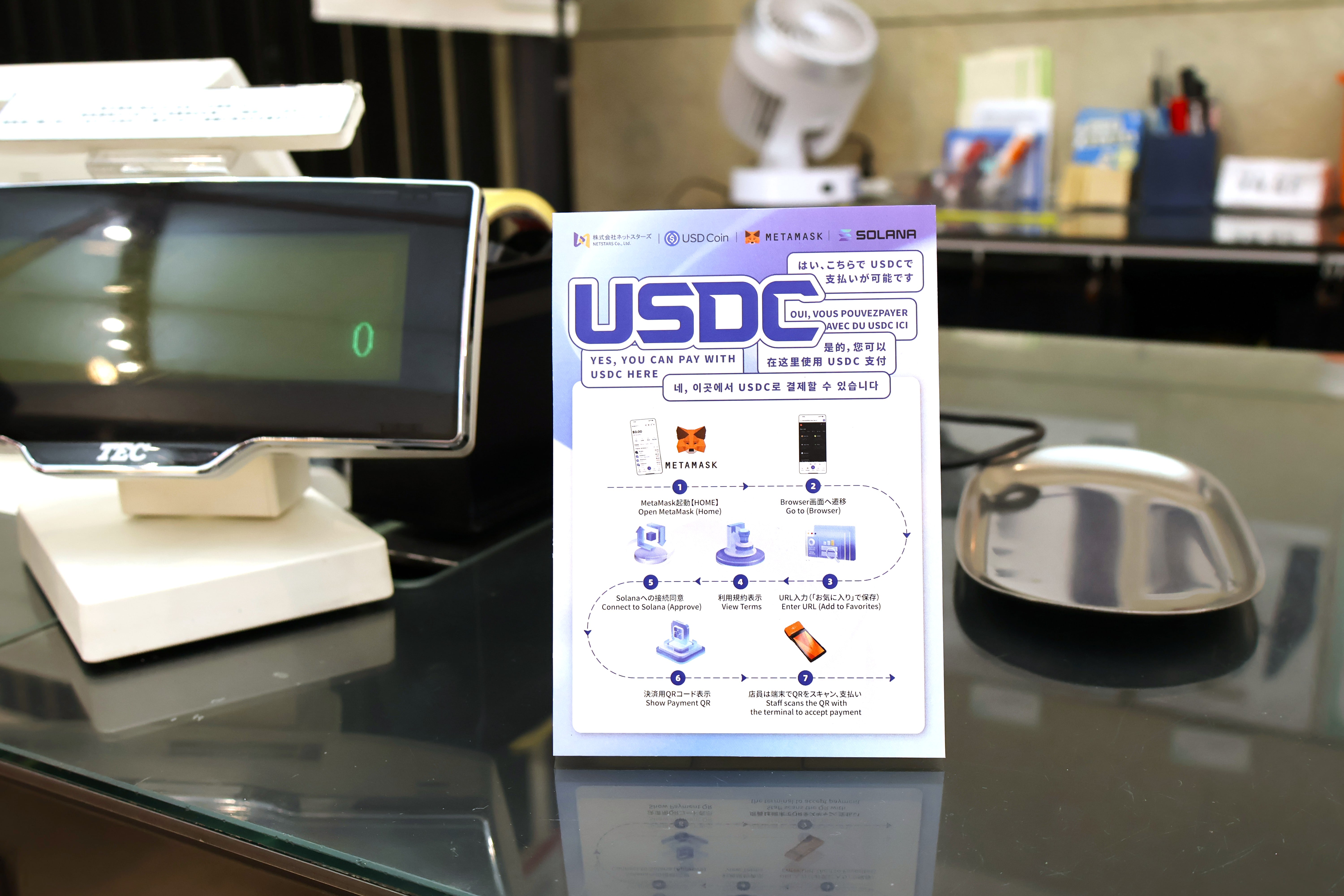 羽田空港」でステーブルコイン決済の実証開始  日本空港ビルデングとネットスターズがインバウンド客向けに（日本ネット経済新聞）｜ｄメニューニュース（NTTドコモ）