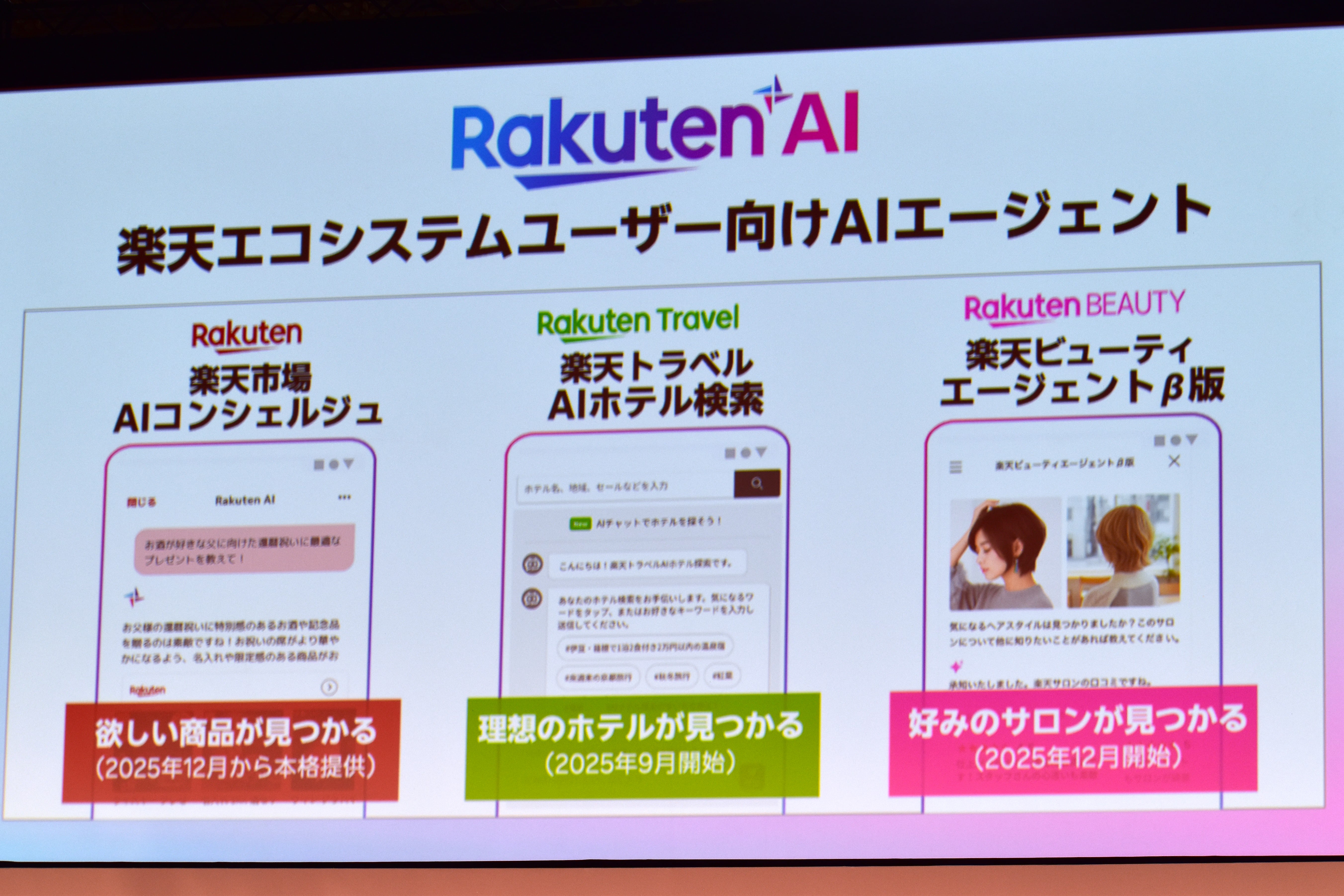 楽天新春カンファレンス2026】三木谷社長「流通総額10兆円の鍵はAI、モバイル」（日本ネット経済新聞）｜ｄメニューニュース（NTTドコモ）