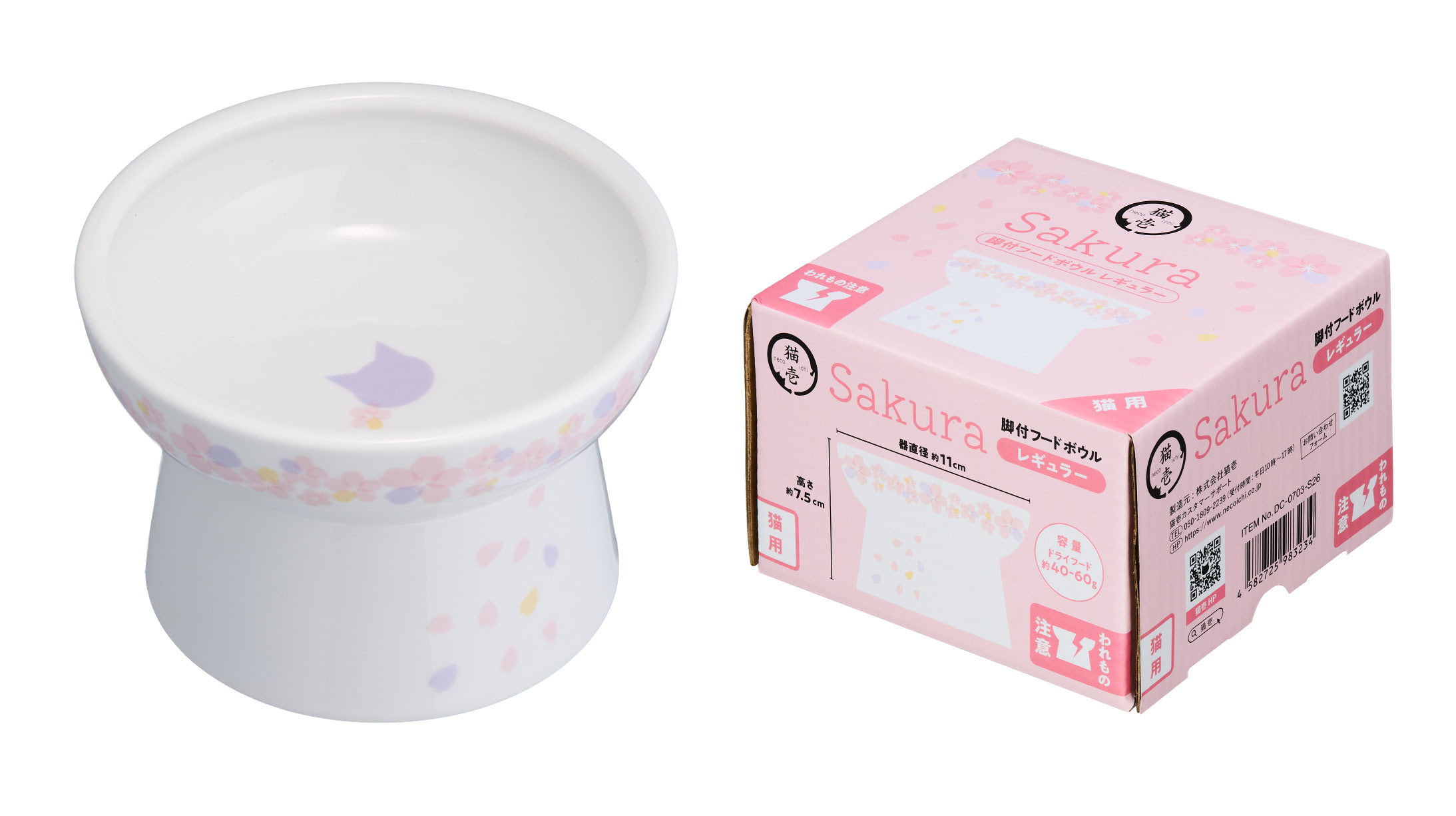 春限定】猫壱、猫用脚付食器「ハッピーダイニング」から「さくら柄」を