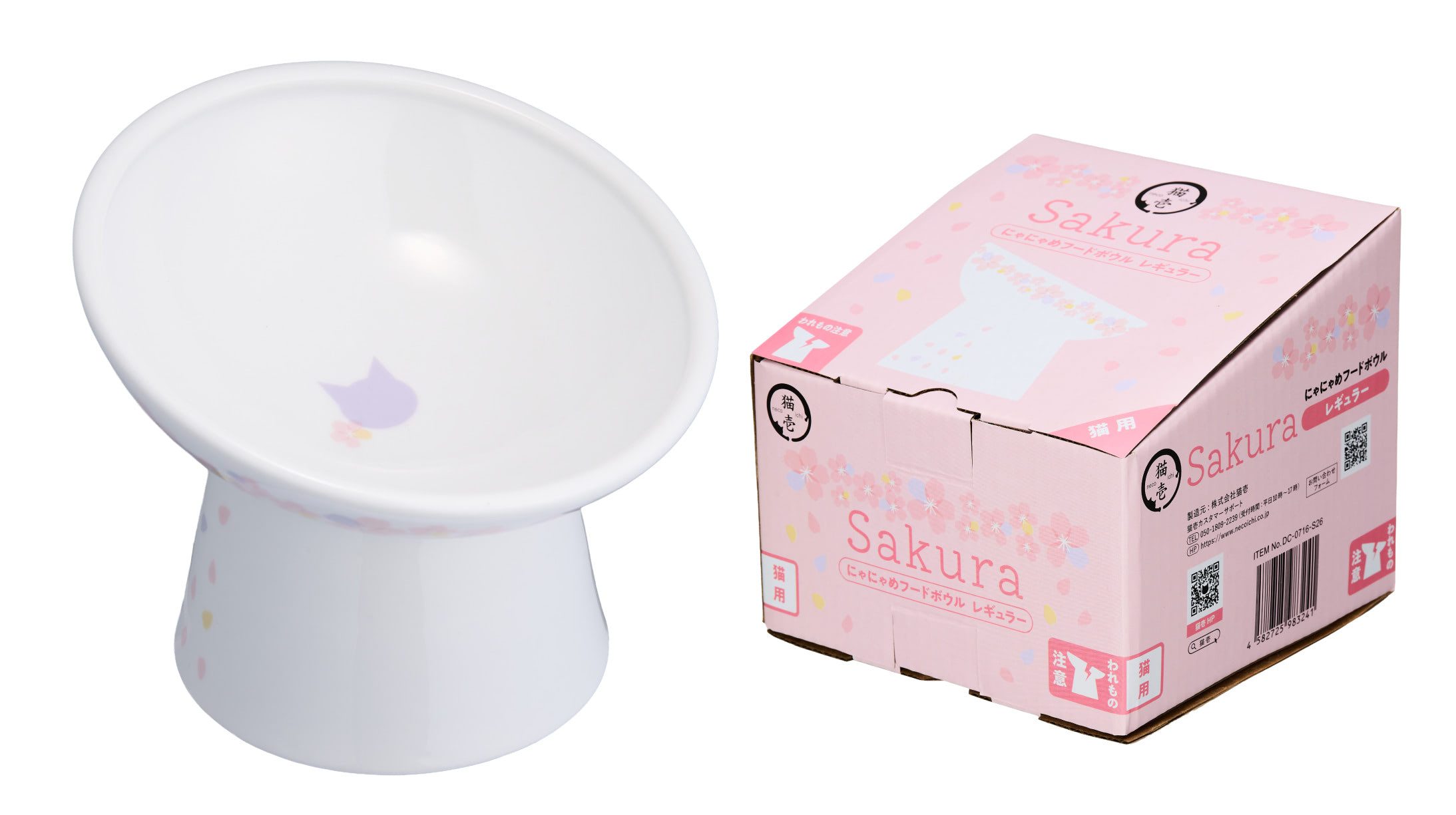 猫壱 ハッピーダイニング 脚付フードボウル ウォーターボウ 桜 春限定】猫壱、猫用脚付食器「ハッピーダイニング」から「さくら柄」を