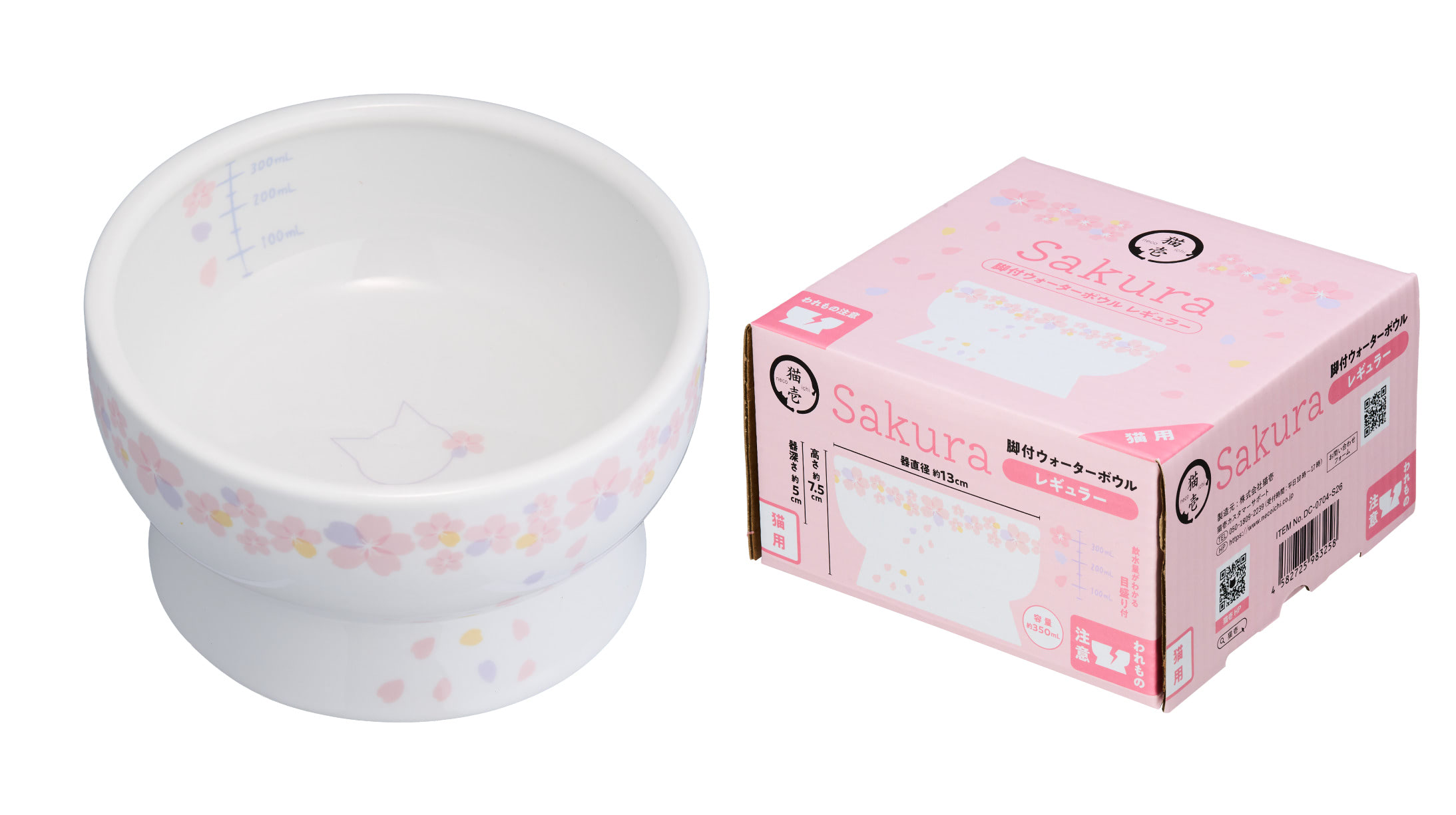 猫壱 ハッピーダイニング 脚付フードボウル ウォーターボウ 桜 春限定】猫壱、猫用脚付食器「ハッピーダイニング」から「さくら柄」を