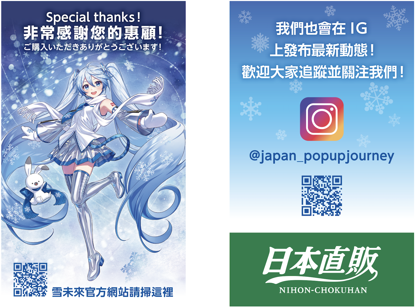 日本直販、台湾の漫画・アニメイベントにポップアップ開設 アジアIP