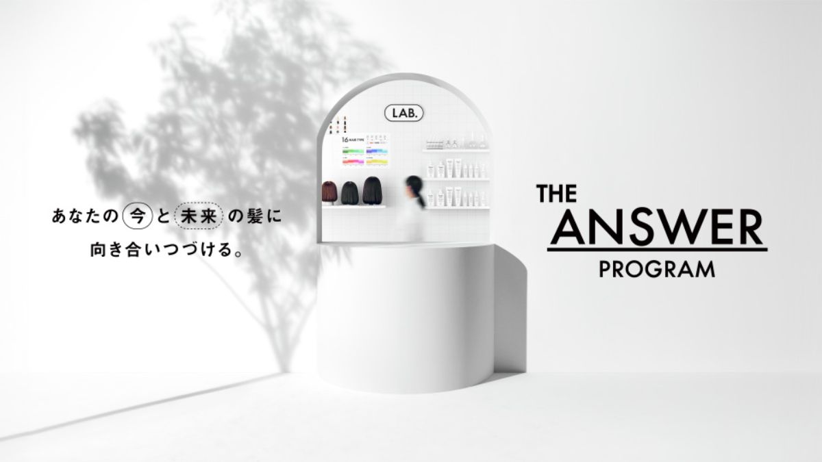 花王 120年 花王、パーソナライズ型サブスク「THE ANSWER PROGRAM」開始 ヘアケア