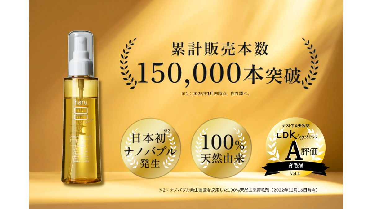 nijito、「スカルプエッセンス100」販売本数15万本突破 100%天然由来の