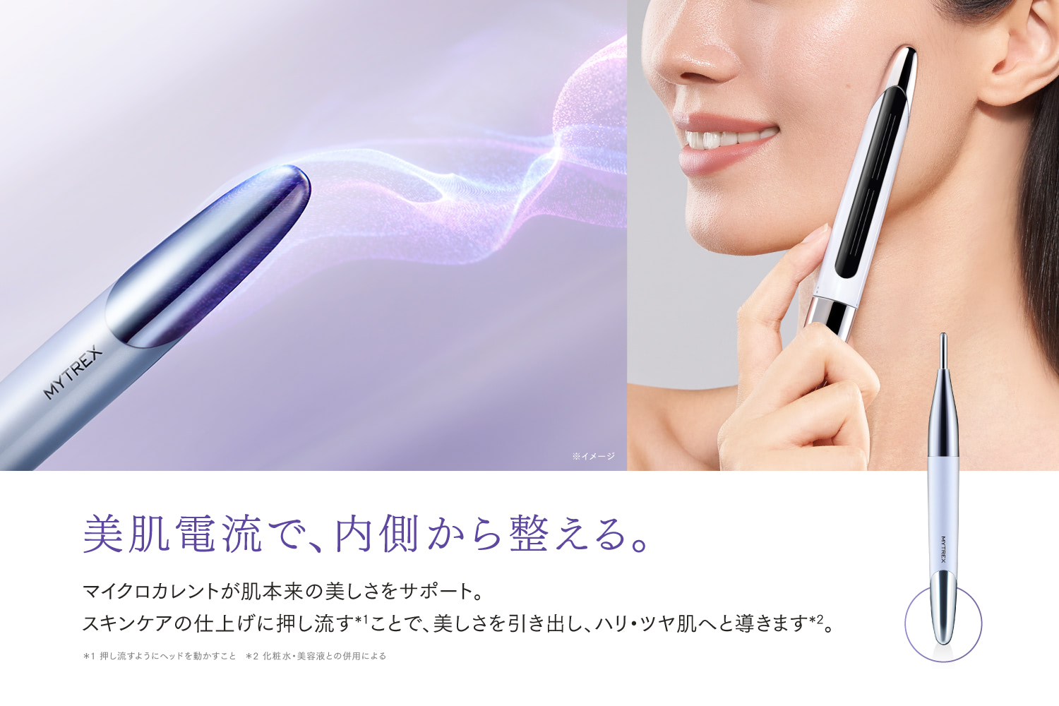 創通メディカル、ペン型美顔器「SHAPE POINTER」 圧力可変で美肌ケア