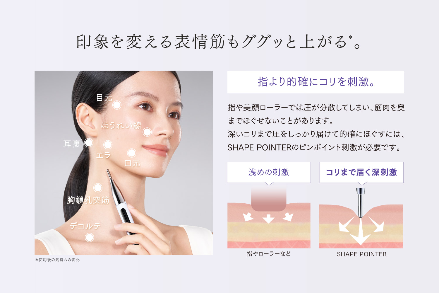 創通メディカル、ペン型美顔器「SHAPE POINTER」 圧力可変で美肌ケア