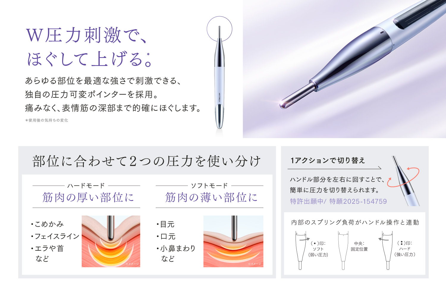 創通メディカル、ペン型美顔器「SHAPE POINTER」 圧力可変で美肌ケア