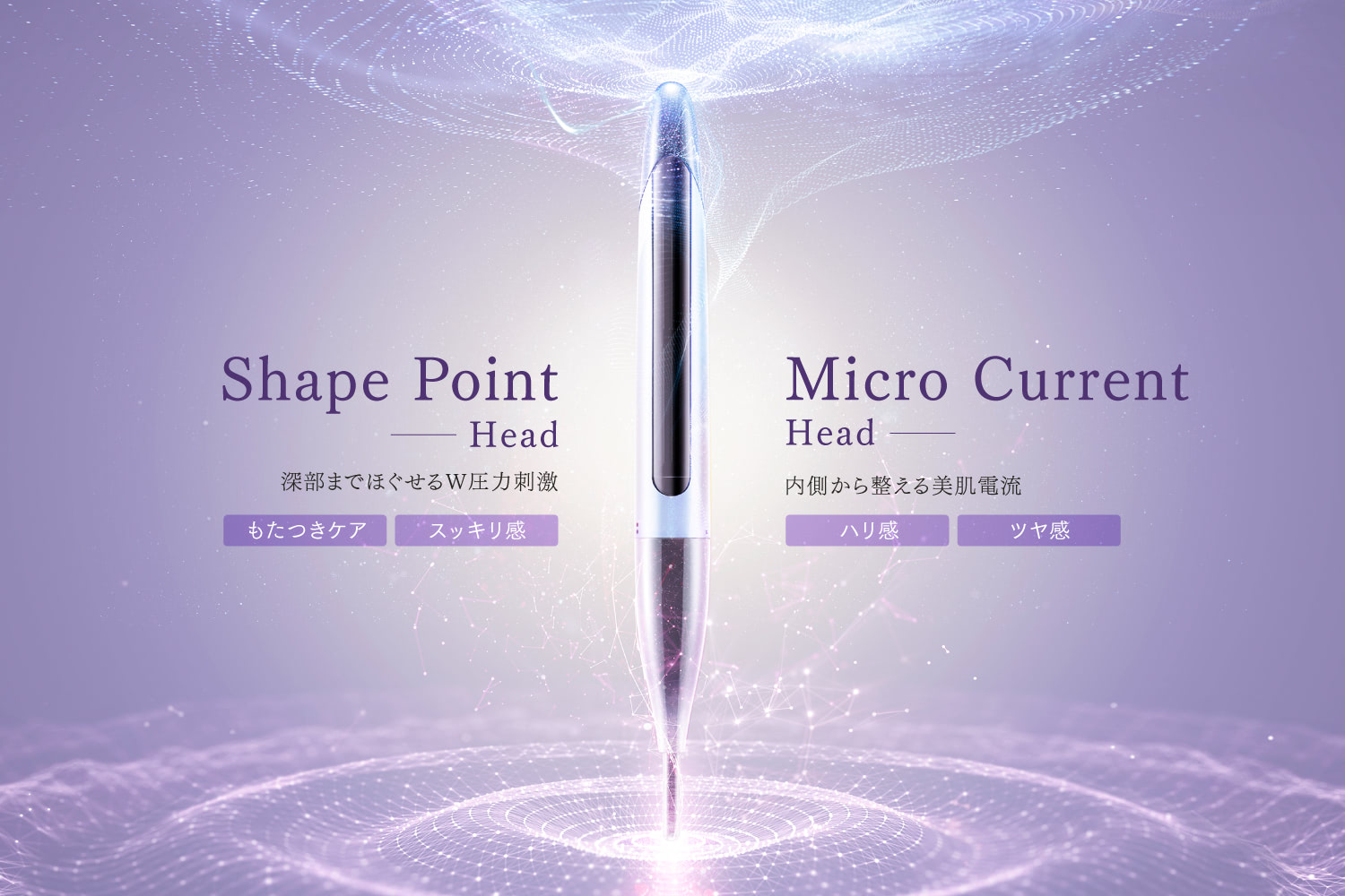 創通メディカル、ペン型美顔器「SHAPE POINTER」 圧力可変で美肌ケア