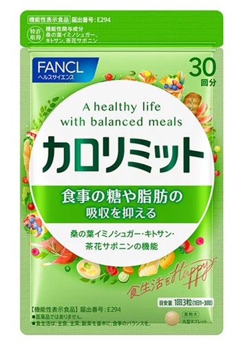 大人のカロリミット 6袋　 おまけ付き ファンケル 大人のカロリミット ( 90粒入×6セット )/ カロリミット