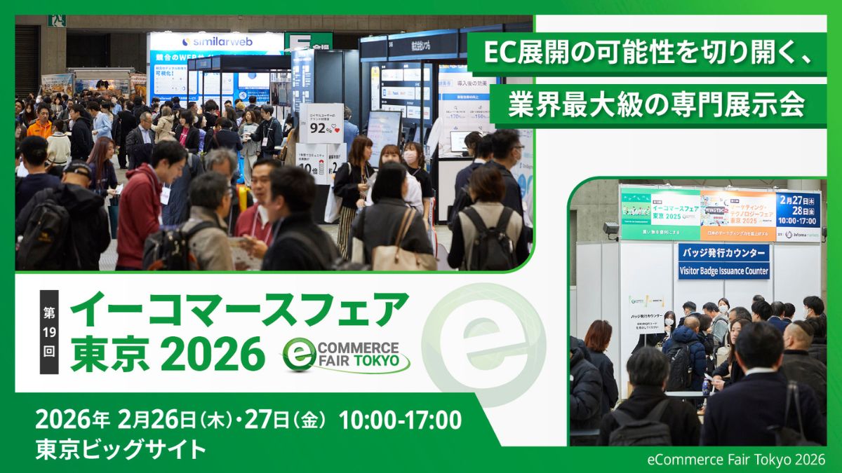 集客支援型越境ECバナー「ZenLink」、「イーコマースフェア 東京 2026