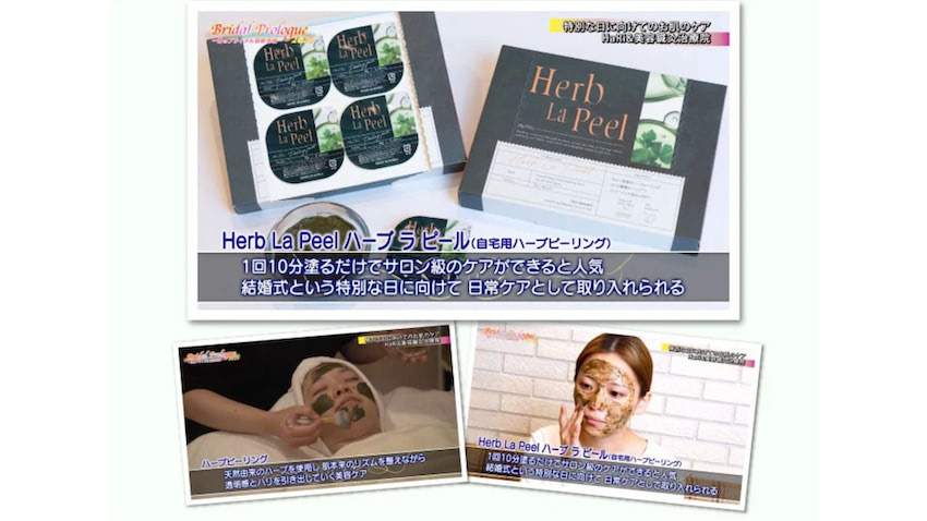 【シン】さくらの森 Herb La Peel 3箱 さくらの森 ハーブ ピーリング トーンアップ ニキビ予防 肌荒れ NMN