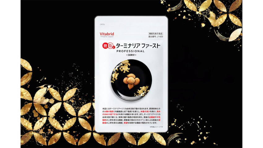 ビタブリッドジャパン、「ターミナリアファースト」便通改善機能追加