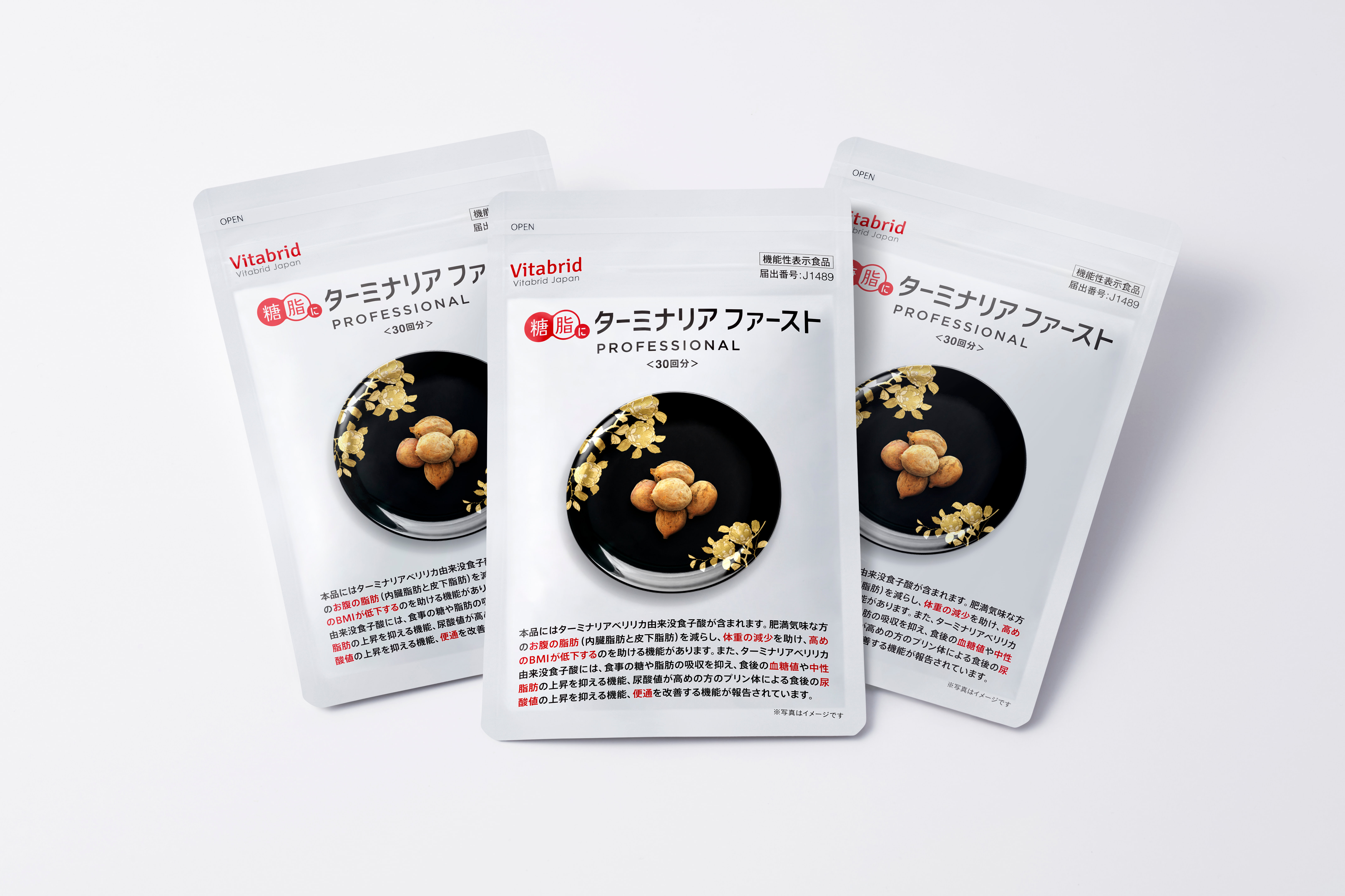 ビタブリッドジャパン、「ターミナリアファースト」便通改善機能追加