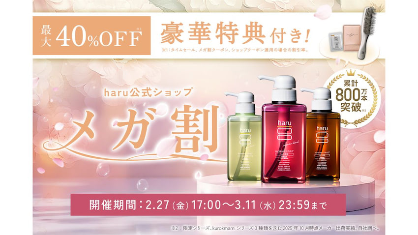 nijito、「haru」が「Qoo10」メガ割に参加 育毛習慣セットなど提供