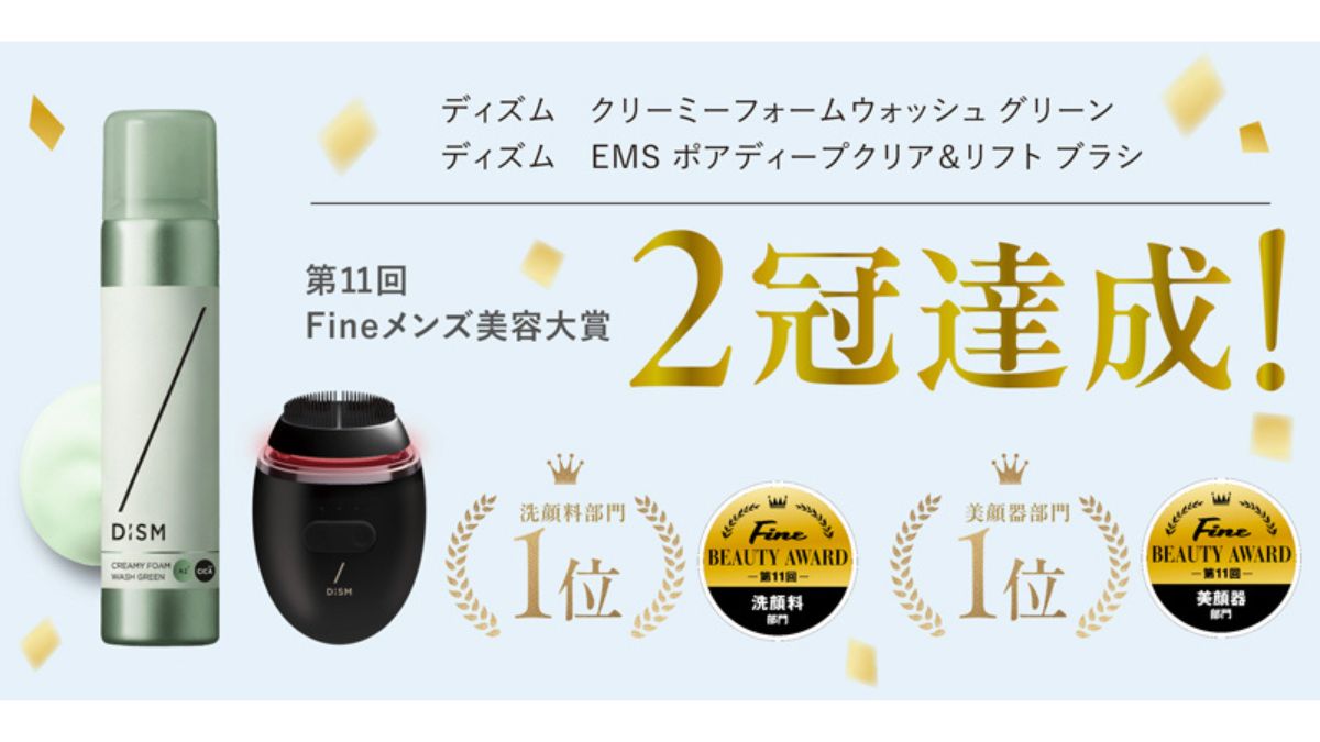 アンファー、「DISM」2冠達成 「Fineメンズ美容大賞」で1位獲得 | 日本