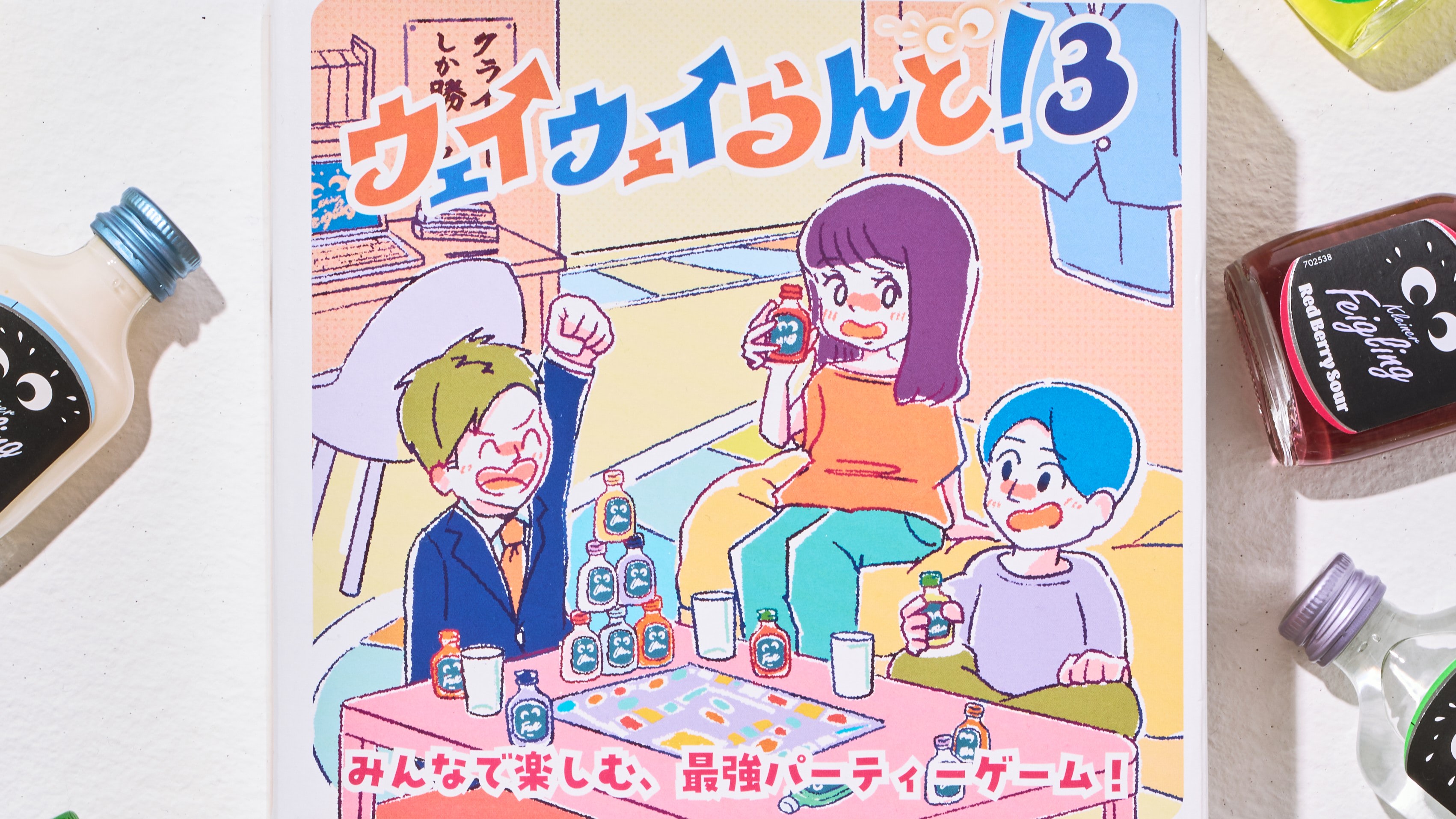 ボードゲーム「ウェイウェイらんど!」、UGC動画の再生数5000万超