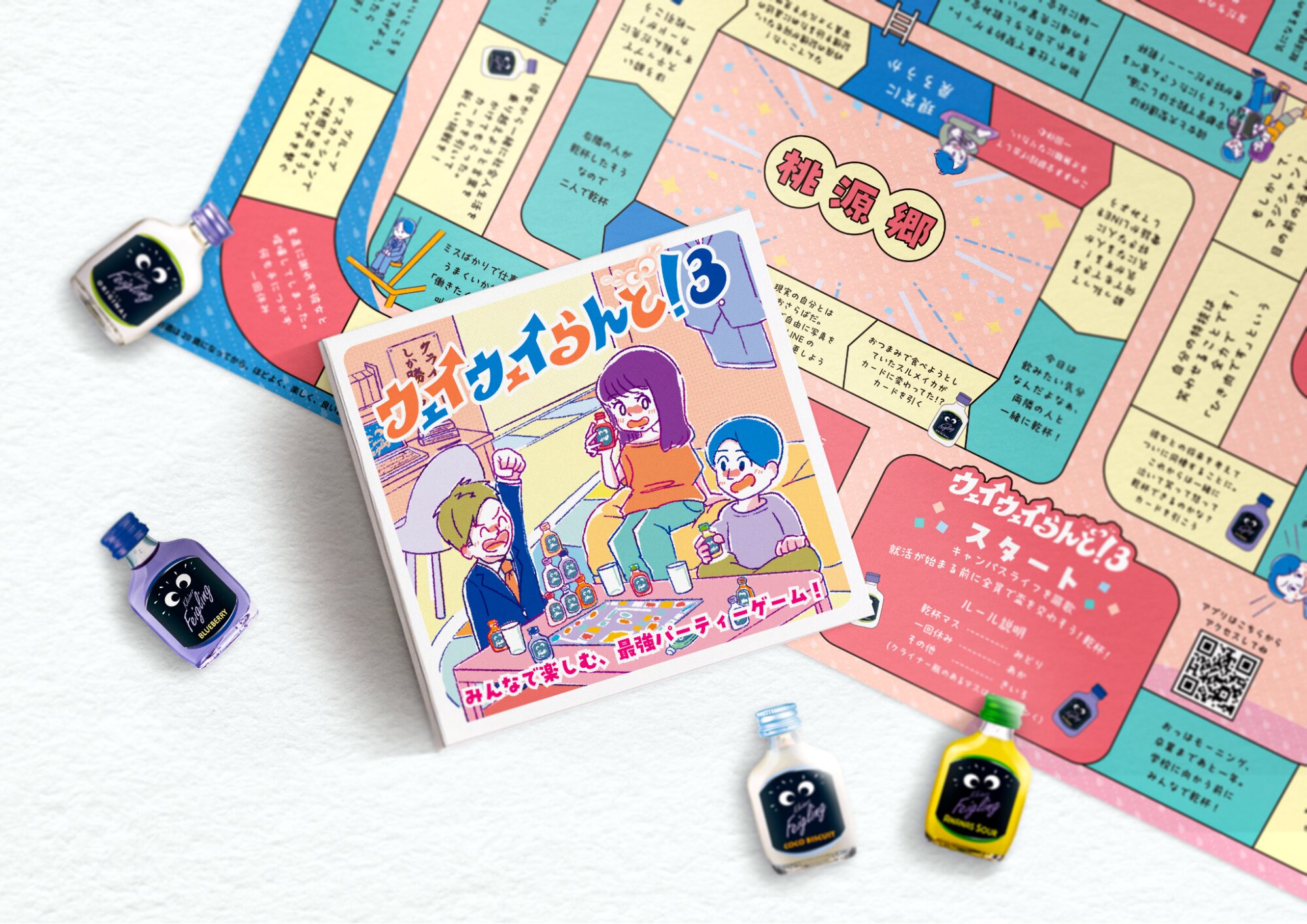 ボードゲーム「ウェイウェイらんど!」、UGC動画の再生数5000万超