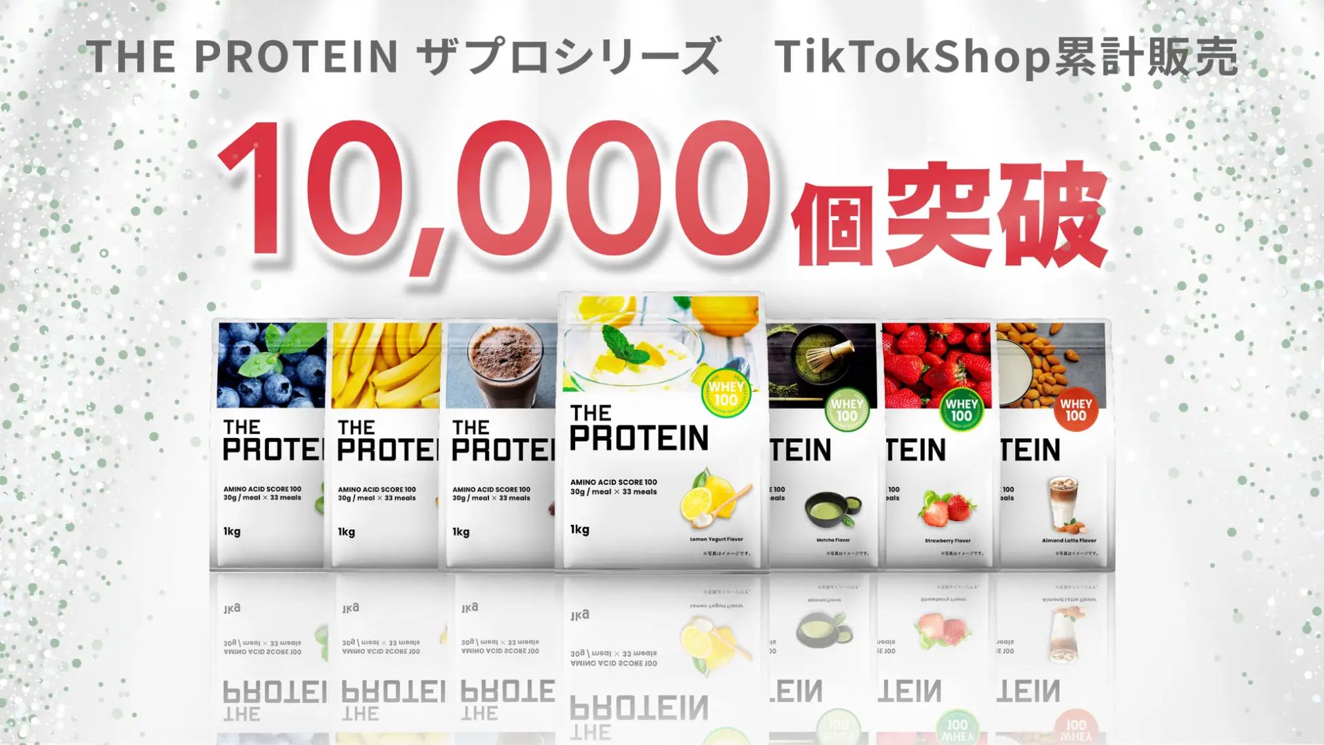 武内製薬、プロテイン「ザプロ」がTikTok Shopで販売数1万個を突破 SNS