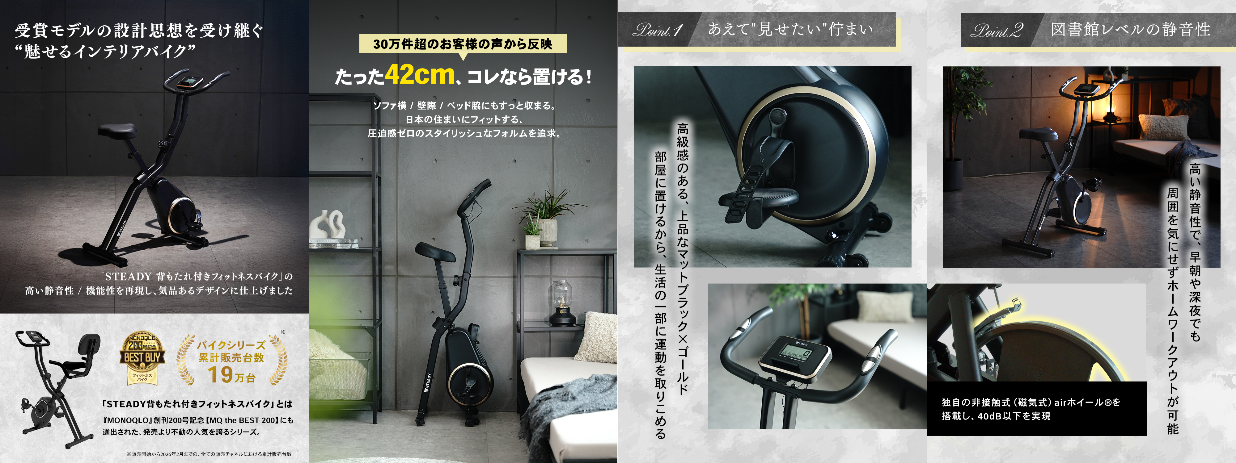 STEADY、「フィットネスバイク Neo」発売 あえて見せたいデザインで