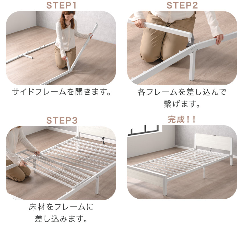 タンスのゲン、スピード組立できるスチールベッド発売 工具不要