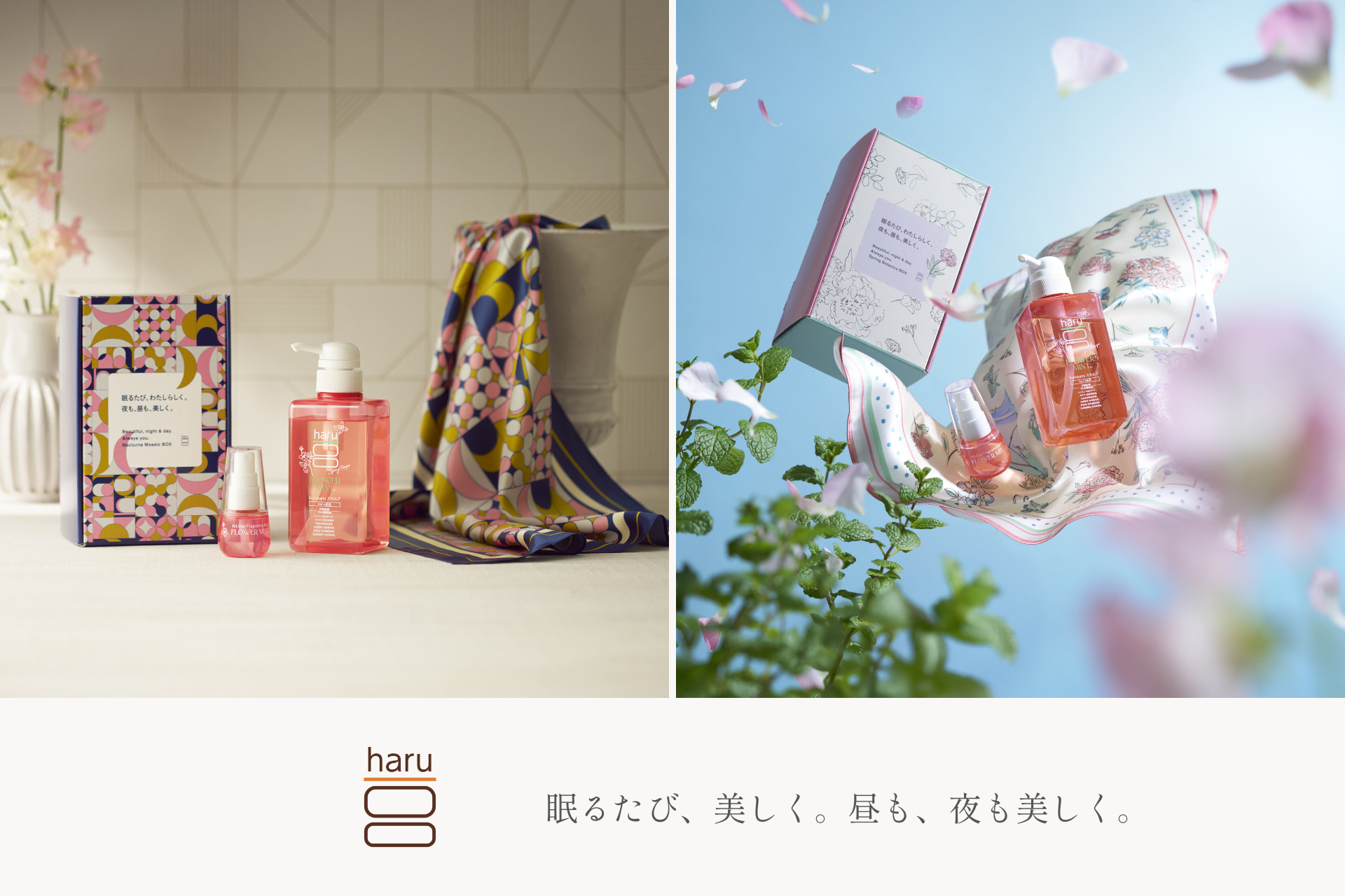 ヘッドビューティブランド「haru」、最高級品質のシルクで夜間美容に 