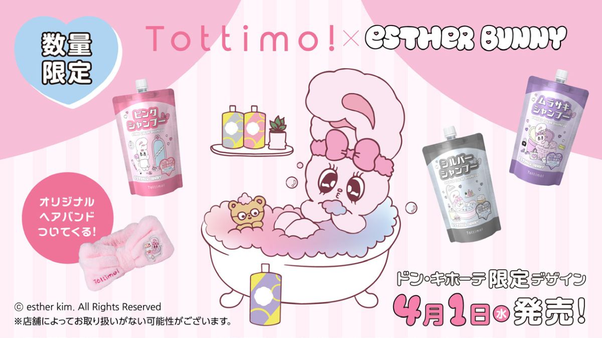 アイケイ、ヘアケアブランド「Tottimo!」が韓国人気キャラ「Esther