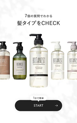 I-ne、「BOTANIST」がリピート購入者数で1位 2025年の高価格帯
