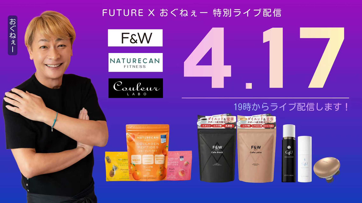 TikTokライブ配信プロジェクト第1弾】おぐねぇーへ「本当に良いもの 