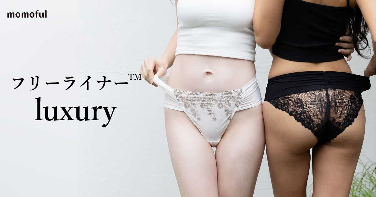 モモフル momoful デイリーブラ M&吸水ショーツLのセット 機能性インナーブランド「momoful」、おりもの用吸水ショーツとセット