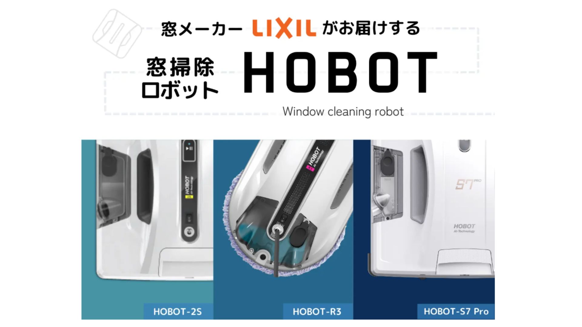 LIXIL、不正検知サービス「O-PLUX」導入 「LIXILストア」約97％の不正
