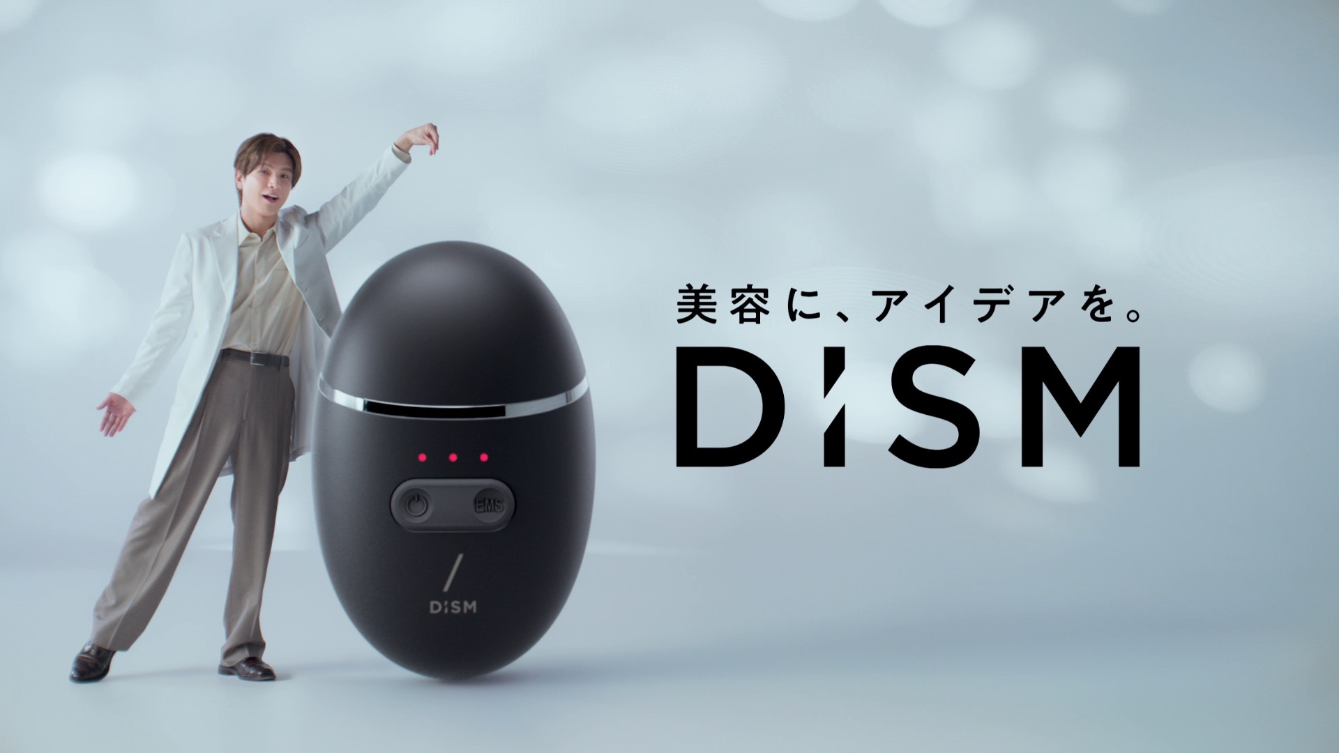 アンファー、「岩田剛典」新CM第2弾公開 早口研究員役で「DISM」魅力