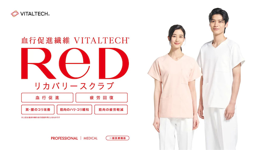MTG、「ReD」医療業界参入 医療従事者の疲労回復支援へ | 日本ネット