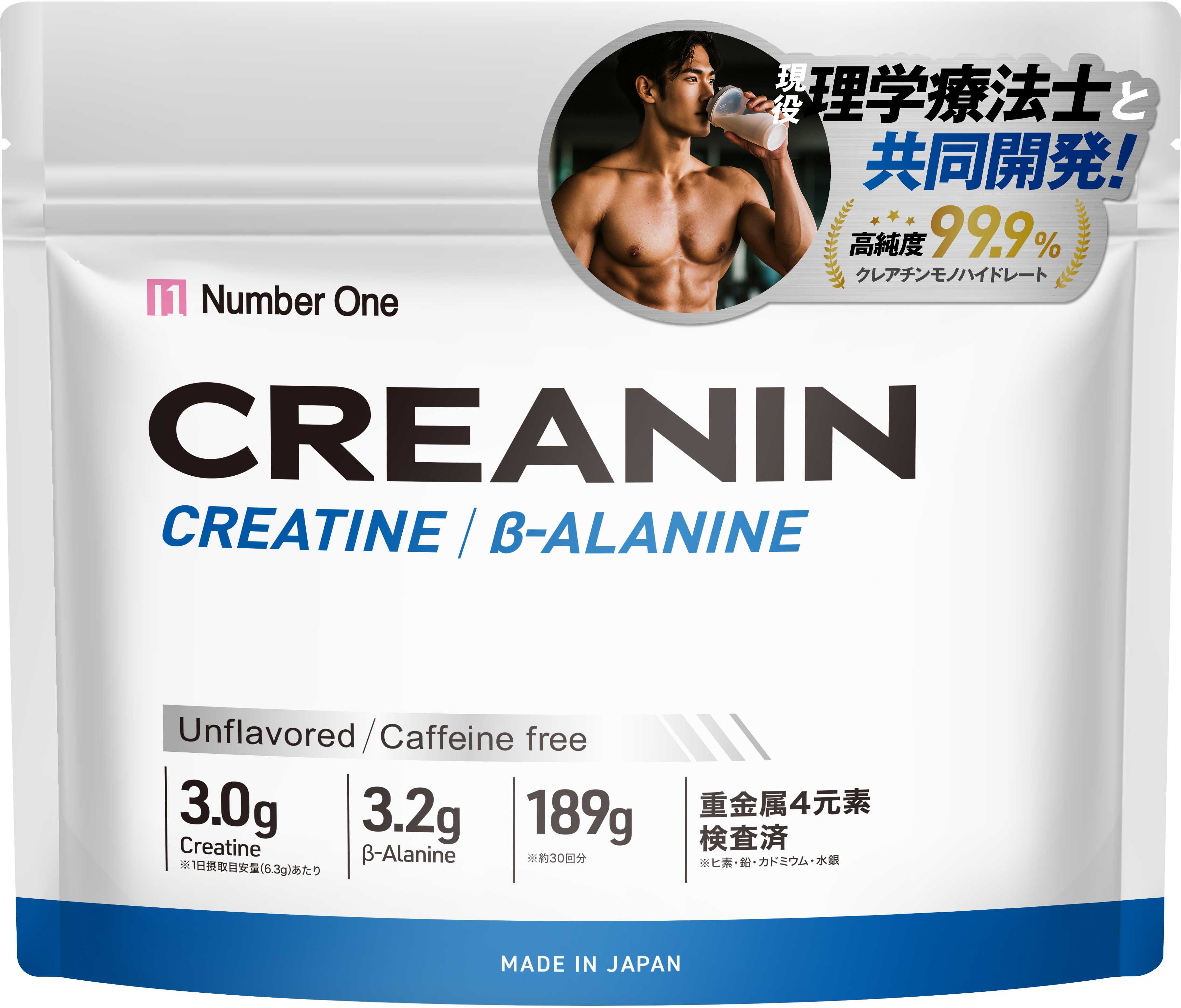MOON-X Japan、LEVANTEから「クレアチン」「βアラニン」W配合の