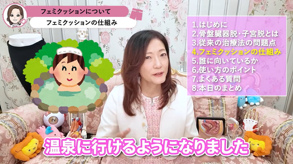 三井メディカルジャパン、骨盤臓器脱・子宮脱の治療用具「フェミ