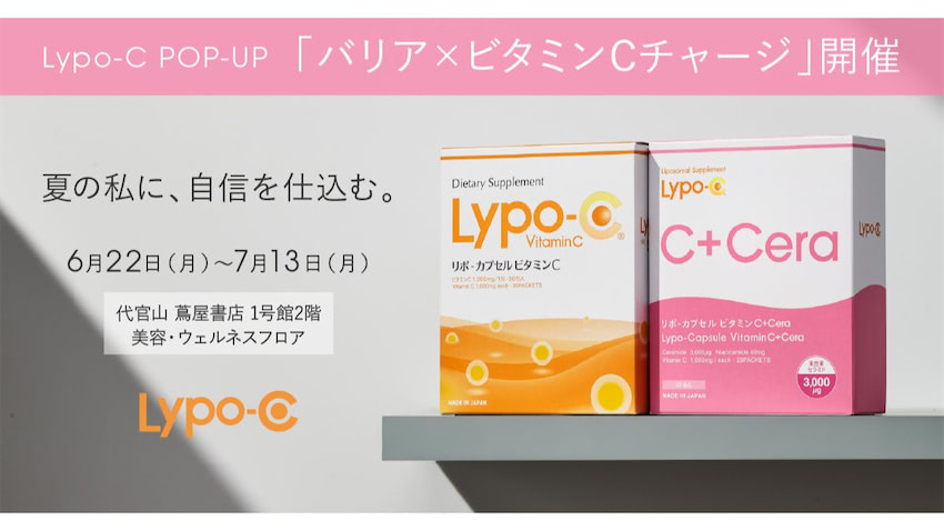 代官山で「Lypo-C」POP-UP開催、夏のバリアケアを提案