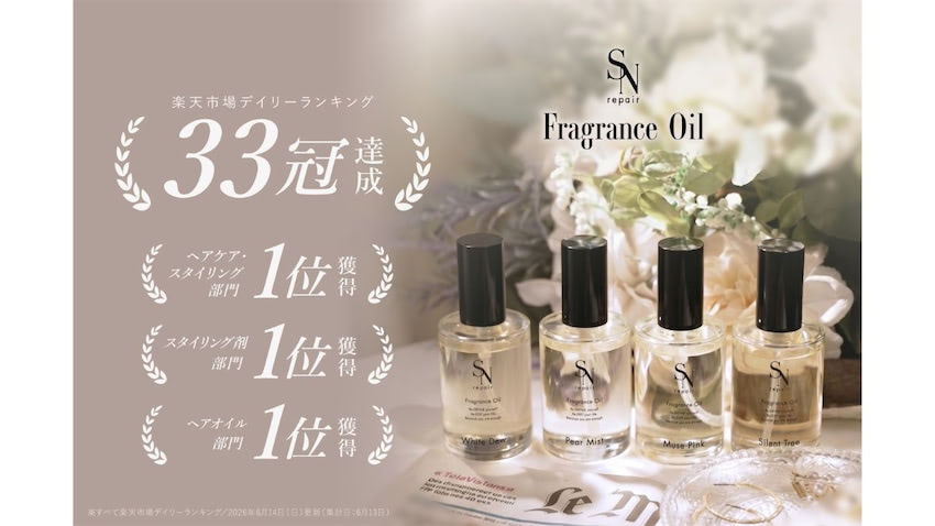ネオグラフィック、「SN repair フレグランスオイル」発売初日に楽天