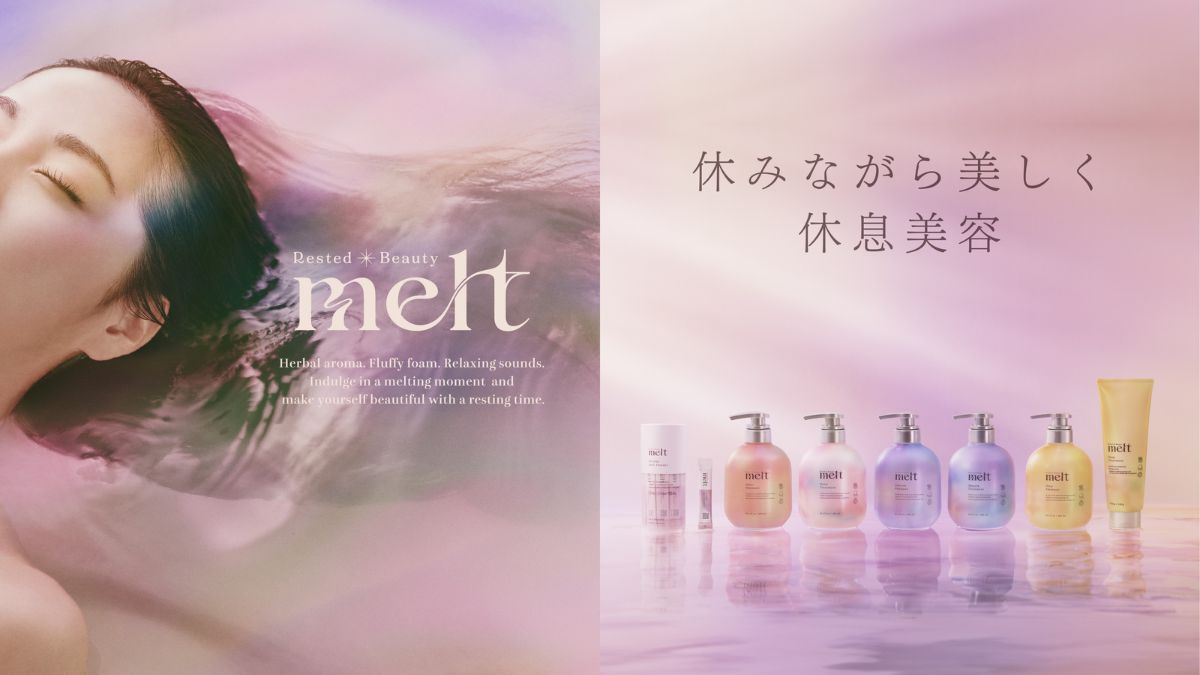 花王のヘアケアブランド「melt」 累計出荷1000万本を突破 | 日本ネット