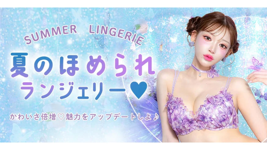 fast step、明日花キララプロデュースの新作ランジェリーが夏向けに