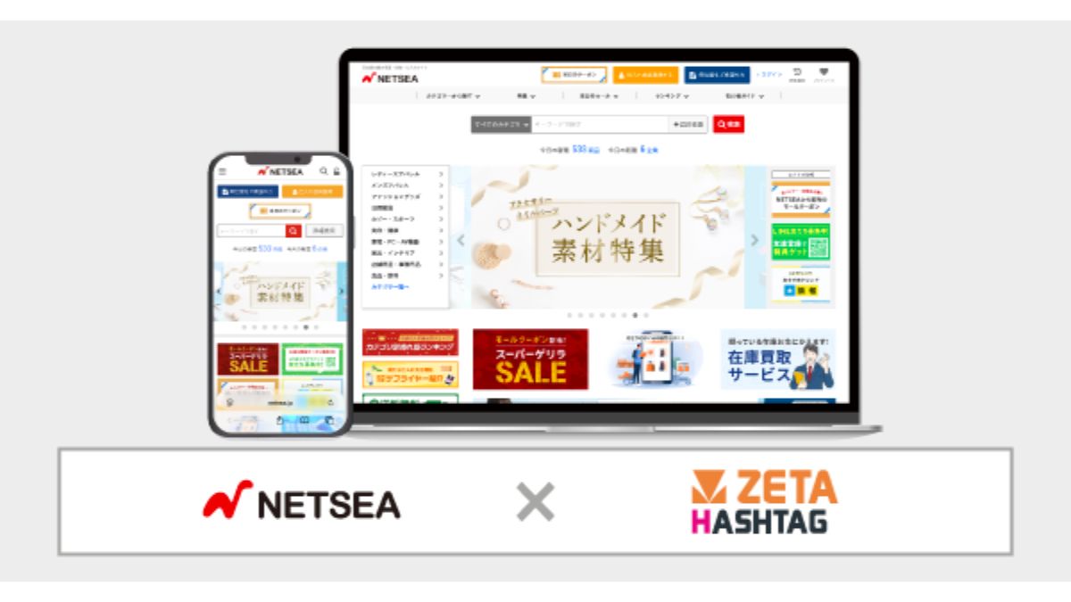 インターネット卸・仕入れモール「NETSEA」、ハッシュタグ活用エンジン