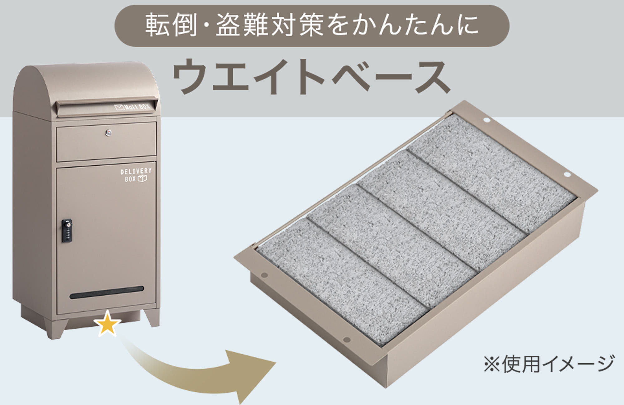 タンスのゲン、宅配ボックス「LIVBOX」に柔らかな曲線のアーチ型モデル 