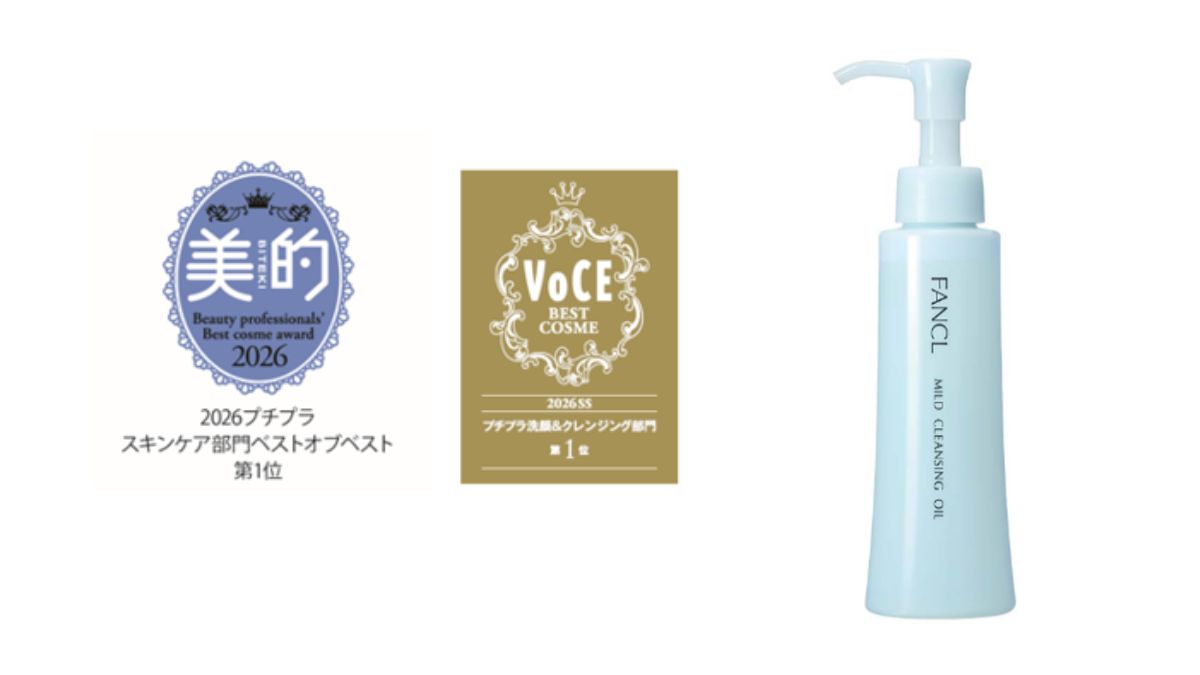 ファンケル「マイルドクレンジング オイル」 リニューアルから3カ月で