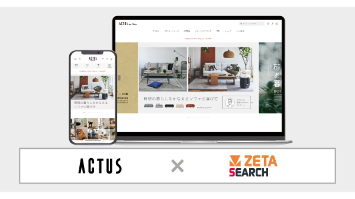 T。。。。ページ　ACTUS アクタス、ECサイト「ACTUS online」にサイト内検索エンジン「ZETA