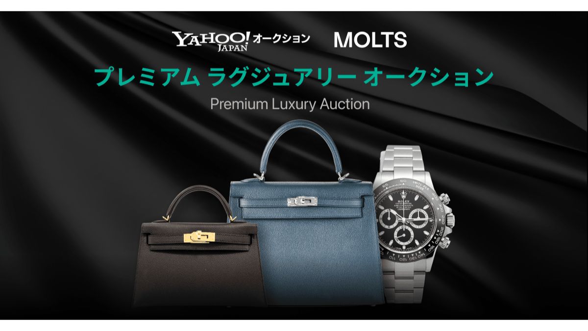 Yahoo!オークション、ラグジュアリー特化型「MOLTS」と連携 希少 