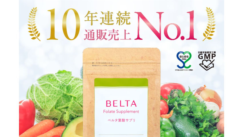 ベルタ、「葉酸サプリ」10年連続で通販チャネル売上1位 | 日本ネット