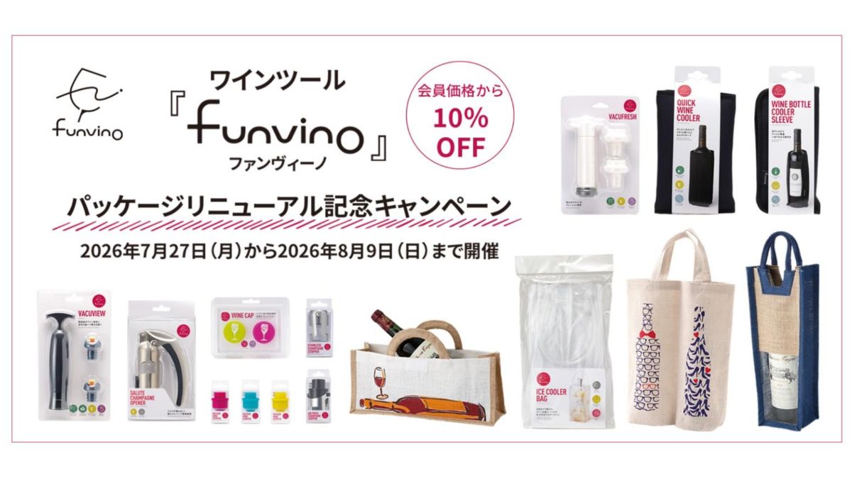 ◇展示新同品◇ funVino ファンヴィーノ Duo デュオ ワインセラー SW