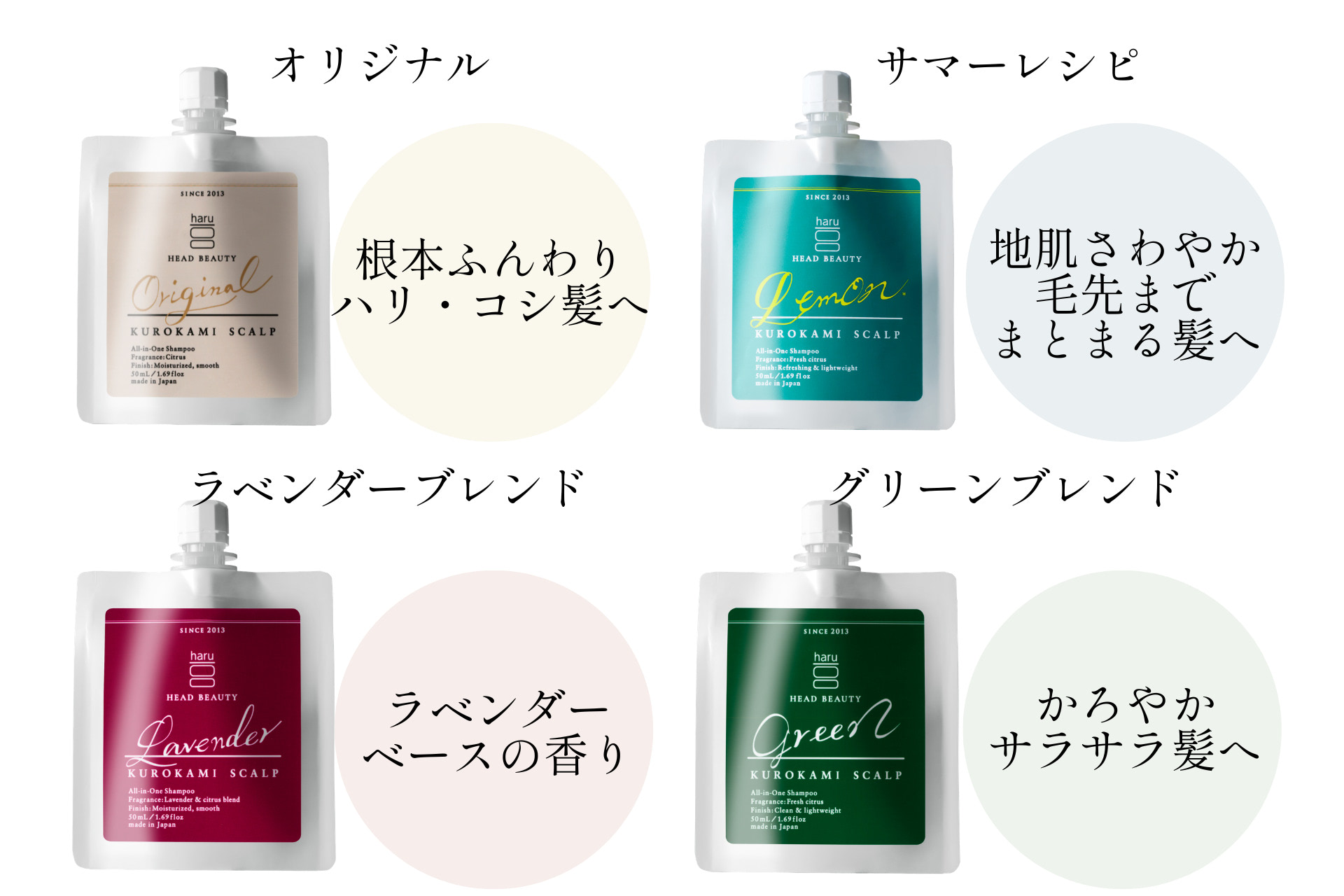 nijito、「haru」ブランド13周年記念でミニサイズシャンプーセットを