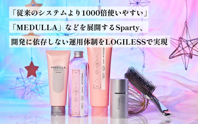 ロジレス、ヘアケア「MEDULLA」の物流支援 D2C特有の同梱対応を自動化