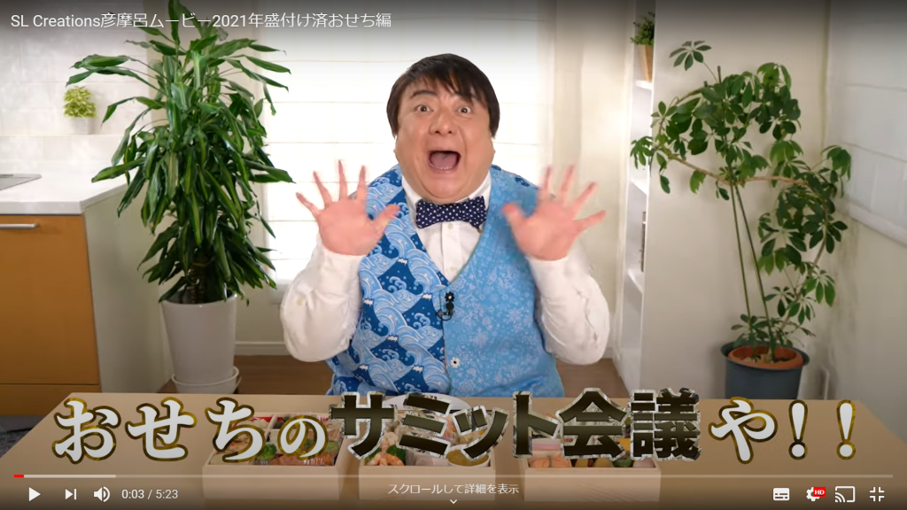 コロナ正月元年 おせち商戦は大混戦に オイシックスは注文数1 5倍 楽天はトレンド発表 日本ネット経済新聞 新聞 ウェブでec 流通のデジタル化をリード